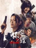 《野浪花》主视觉海报